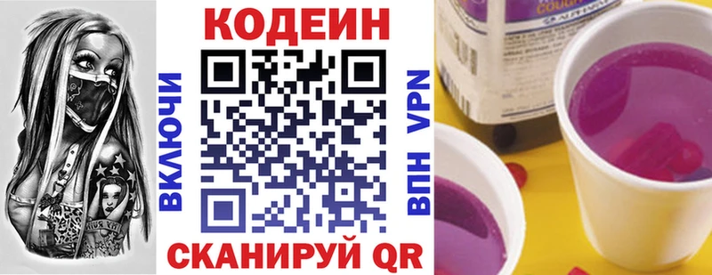 Кодеин напиток Lean (лин)  что такое наркотик  мориарти какой сайт  Сосногорск 
