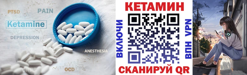 КЕТАМИН VHQ  Сосногорск 