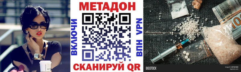МЕТАДОН methadone  цена наркотик  Сосногорск 